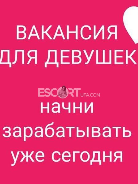 Работа в досуге для девушек